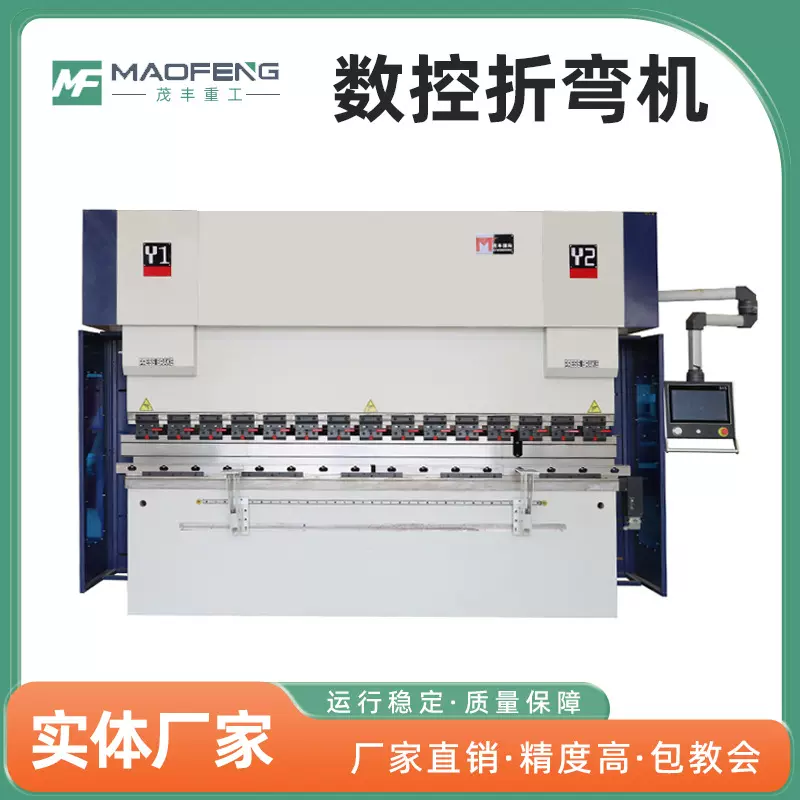 全自动数控NC折弯机一次折弯成型运行平稳高精度弯折机厂家直销