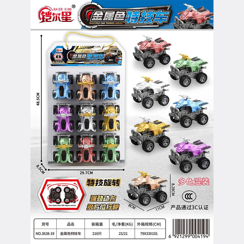 特技车回力沙滩车按压弹簧越野车模型回力小车男孩玩具礼品玩具