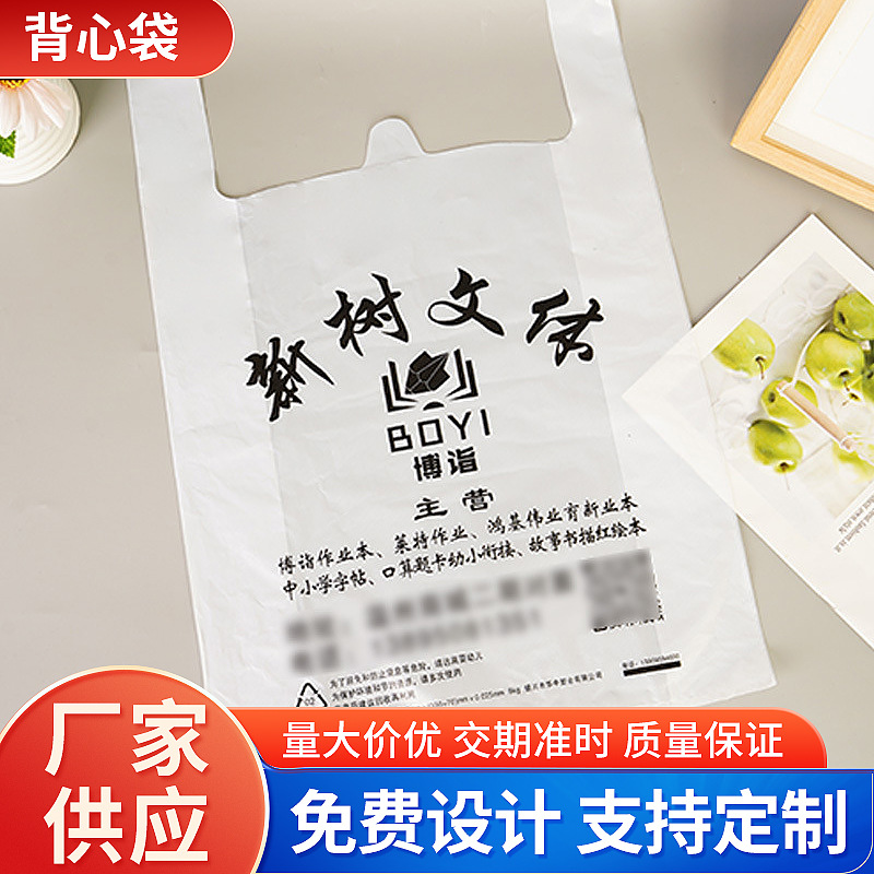 塑料食品袋方便透明白色外卖一次性打包袋背心袋购物袋超市手提袋