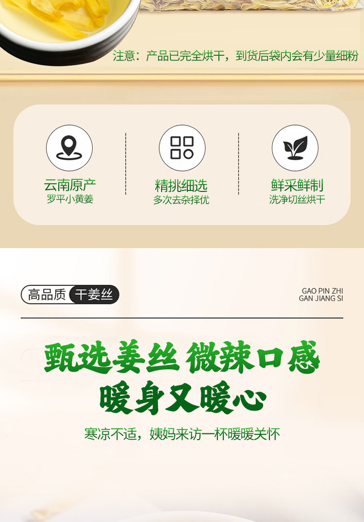 Yunnan Small Yellow Ginger Shredded Ginger Tea Jiang Si 250g x 4 Jars Dried Ginger for Brewing key features