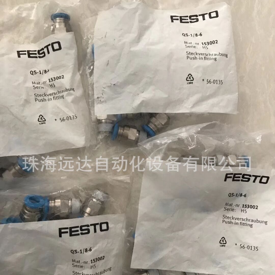 供应费斯托接头QS-1/8-6 QS-1/8-6