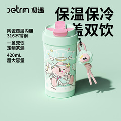 极遇咖啡杯陶瓷内胆保温杯便携水杯女生可爱生日礼物新款吸管杯子