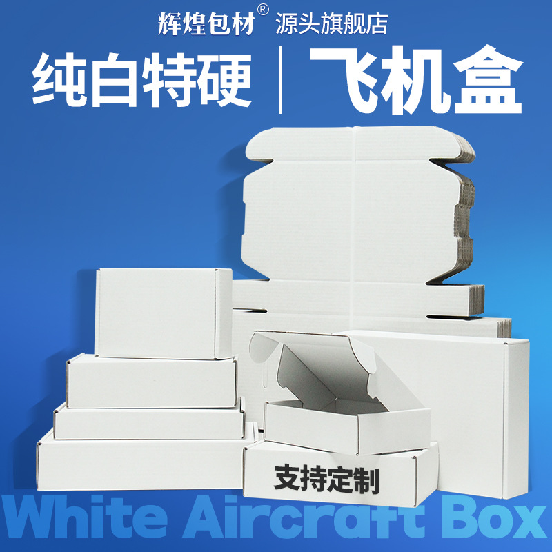 Cajas de embalaje para envío exprés en stock al por mayor, cajas de papel extra resistentes y gruesas, cajas de cartón de media altura, cajas de embalaje, cajas para empacar, personalizadas.
