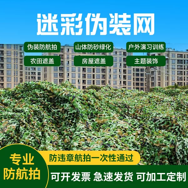 Green Camouflage Camouflage Net, Sunshade Net, Thickeneded Temu Hot-Selling Anti- Aerial Photography Camouflage Net, Outdoor Decoration Camouflage Net