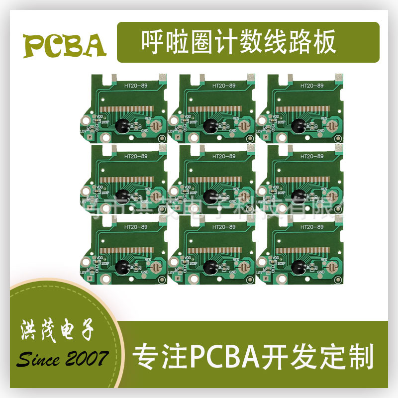 呼啦圈计数线路板 1