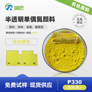 ����P330�G���Sɫ��ż���ЙC��� ��ī�͉T��������S3 �Sɫ��ĩ
