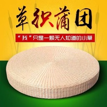 圆形蒲团加厚坐垫手工蒲草编织地上懒人坐垫阳台茶室榻榻米飘窗垫