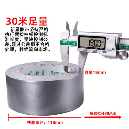 Colorful base cloth adhesive tape, one-sided red, silver, and gray, black, wedding, exhibition, carpet adhesive tape, high viscosity, strong fixing tape