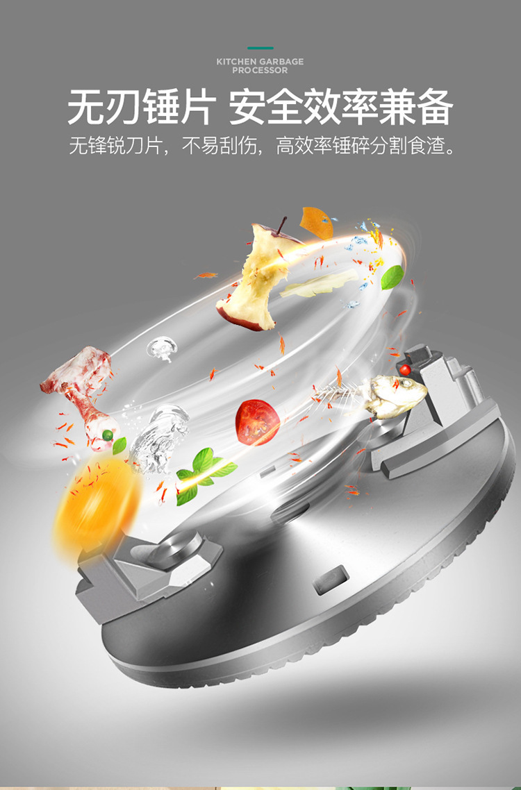 垃圾处理器详情迪奥-B_01