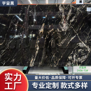 Natural Marble Universe Black Marble Arc Plate Stitching Stair Stone Step Background Wall Special-Shaped Line
