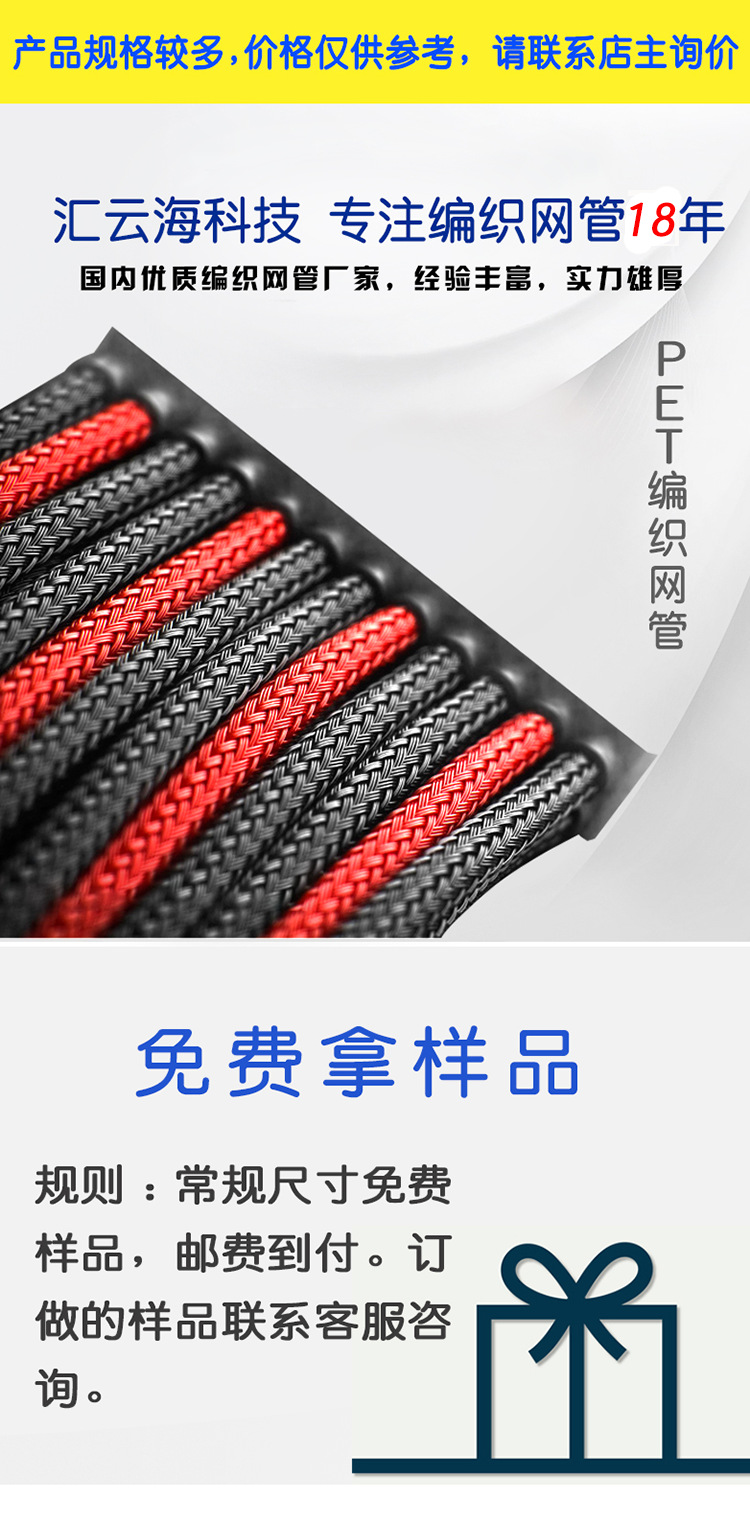 PET编织网管多加内容_01.png