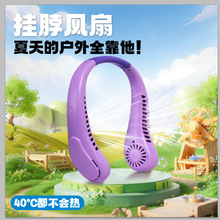 挂脖风扇跨境无叶大风力风扇挂脖挂颈式USB充电便携挂脖小风扇