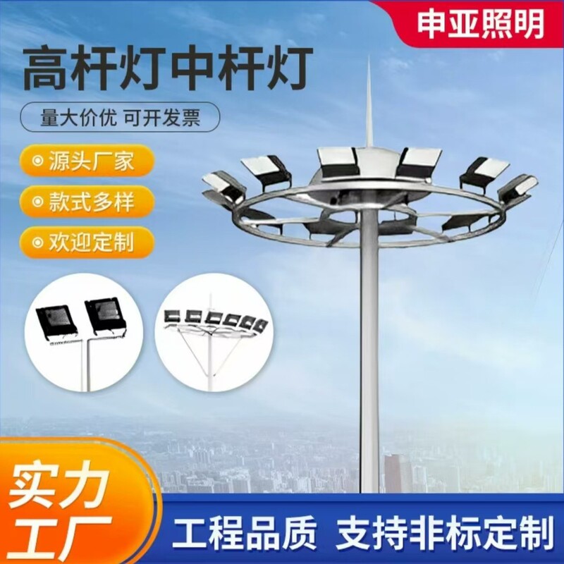 Factory Direct Supply of Outdoor Stadium Mid-Pole Lights 8- 15m Led Lighting Lights Adjustable Outdoor Road Lighting