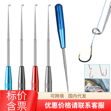 户外盲捅取钩器深喉不锈钢脱钩器轻便铝合金手柄多功能钓鱼退钩器