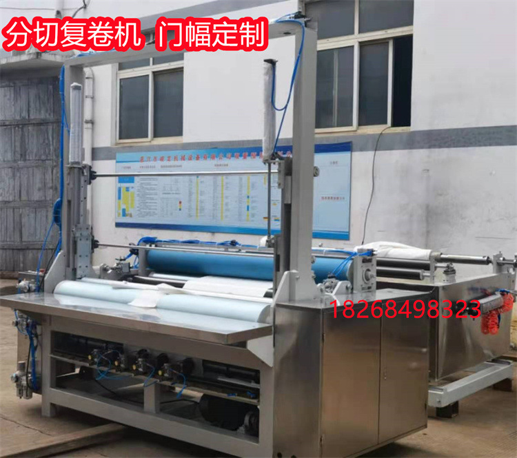 【1800型分切复卷机】毛巾打线分切复卷机 沙龙点断美发巾设备