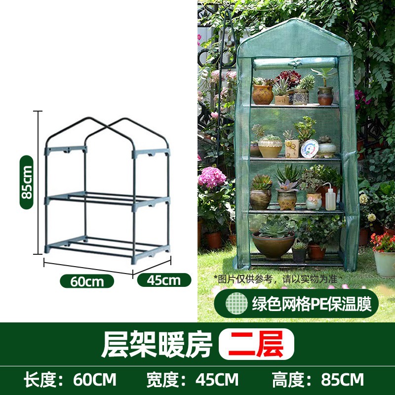 꽃 창고 온실 가정용 꽃 즙이 많은 발코니 온실 작은 꽃 방 그늘 원예 작은 단열 창고 브래킷 직접 판매