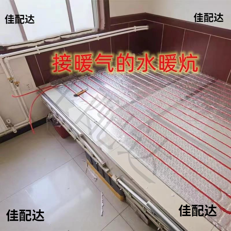 炕地暖模块接床管毛细炕水暖水暖炕模块回填板免家用暖气热水热管