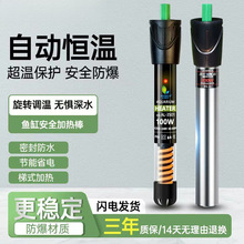 自动控制鱼缸恒温加热器热水棒加温器智能电热棒自动断电鱼缸专用