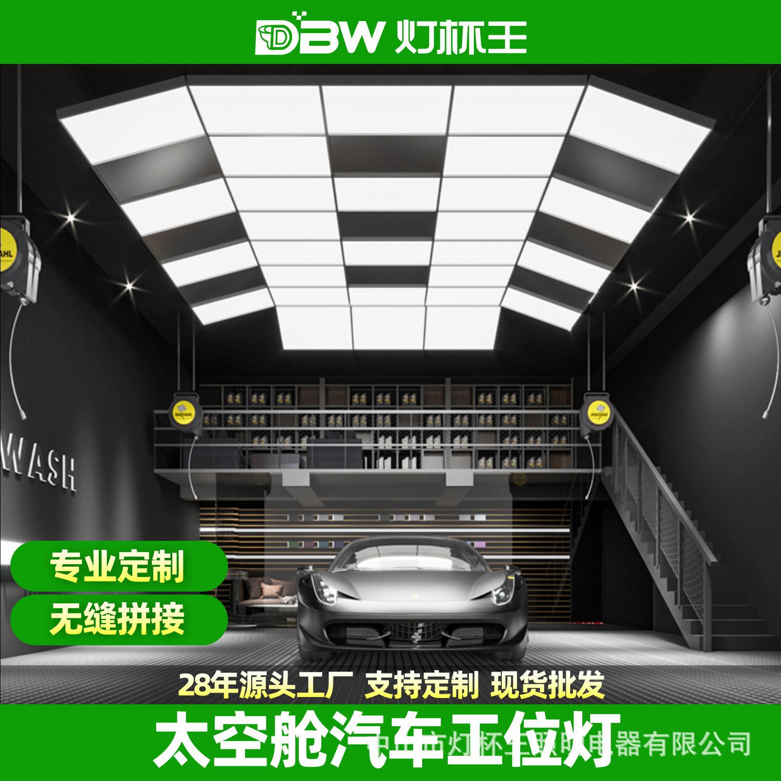 Luces para estaciones de detallado de automóviles, luces para talleres de lavado de autos 4S, luces de doce rejillas para salas de pulido, luces de nueve rejillas para salas de aplicación de películas, luces LED