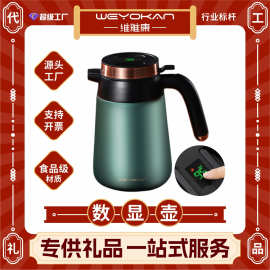 维雅康304不锈钢保温壶智能温显双层不锈钢镀铜内胆礼品暖水壶