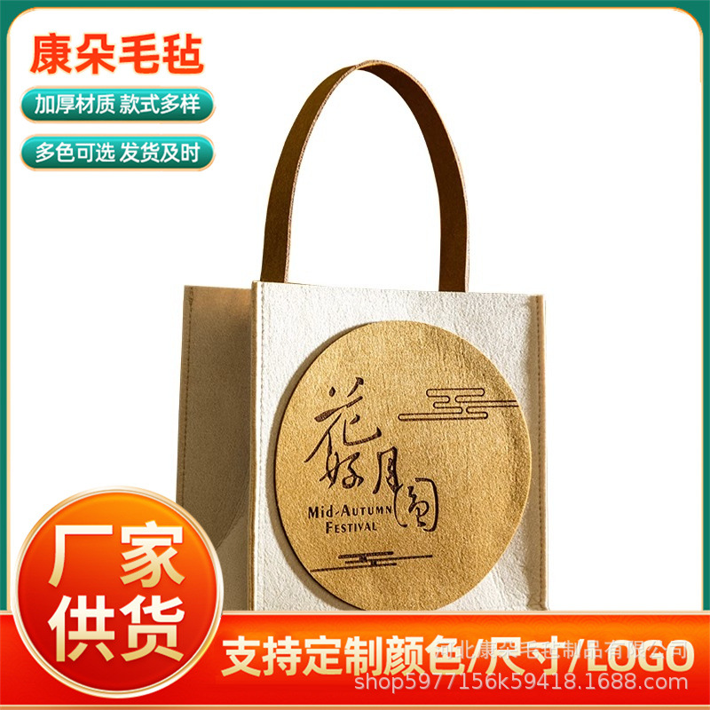 2025新款高档中秋月饼礼盒毛毡礼品袋公司福利收纳包中秋节毛毡包
