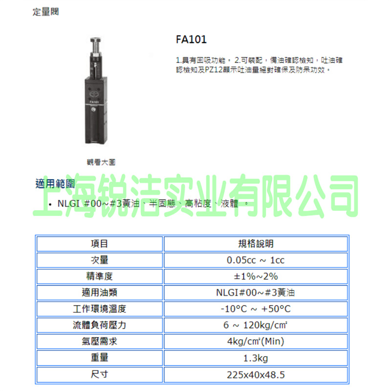 Taiwan YULIEN Youlian precisión válvula cuantitativa de llenado de mantequilla FA101 línea de producción automática máquina de inyección de grasa