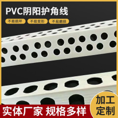 Pvc陰陽保護角線内外壁保護角条保温グリッド布陰陽角線装飾保護角線
