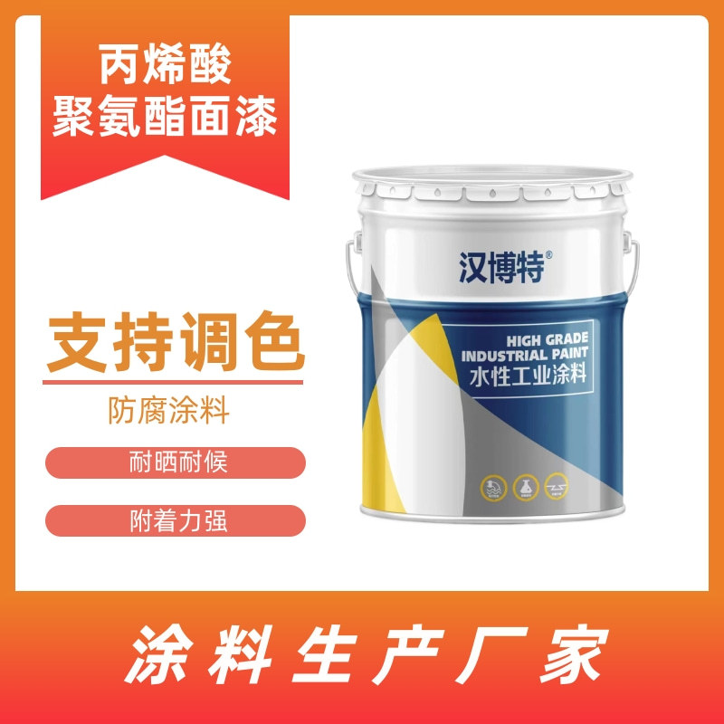 丙烯酸聚氨酯面漆钢结构你耐腐涂料 聚氨酯漆颜色可选