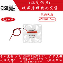 �S��ֱ�N4010͸��LED�l��Һ��5V12V24V 3D��ӡ�C �֙Cɢ���L��