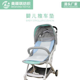 厂家直供四季婴儿推车座椅垫3D凉席 可水洗透气凉席批发
