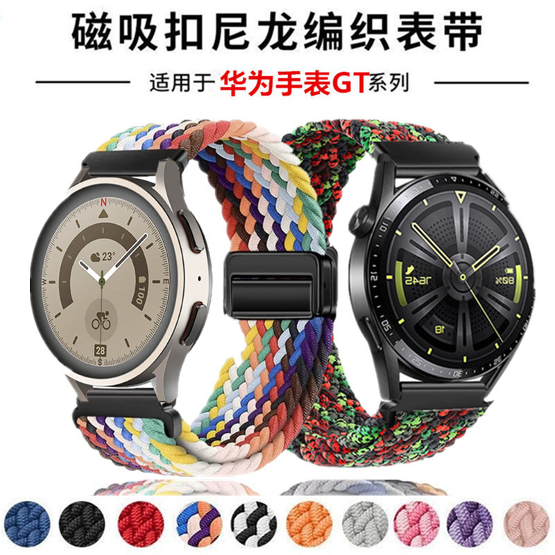 Suitable for Huawei Gt5 Watch Strap Woven Gt4 Elastic Watch3 Nylon Double Circle Gt2Pro Metal Buckle Magnetic Watch Strap