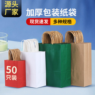 Brown Packing Paper Bag Handbag Catering Milk Tea Coffee Baking Takeaway Packaging Bag Batch Gift Gift Bag Customization