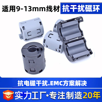 医疗设备用EMI屏蔽滤波磁环 卡扣式钳位抗干扰铁氧体磁芯SCRC130B