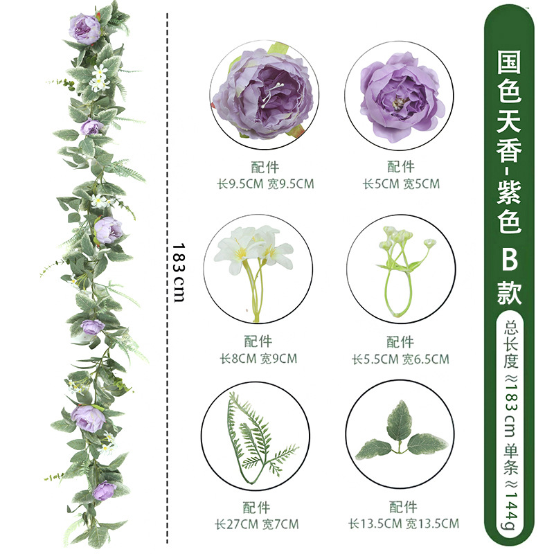 국가색과 천상의 향기-보라색 B 스타일