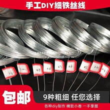 手工铁线丝铁丝线定型固定型超细编织兔耳朵花叶泥塑骨架