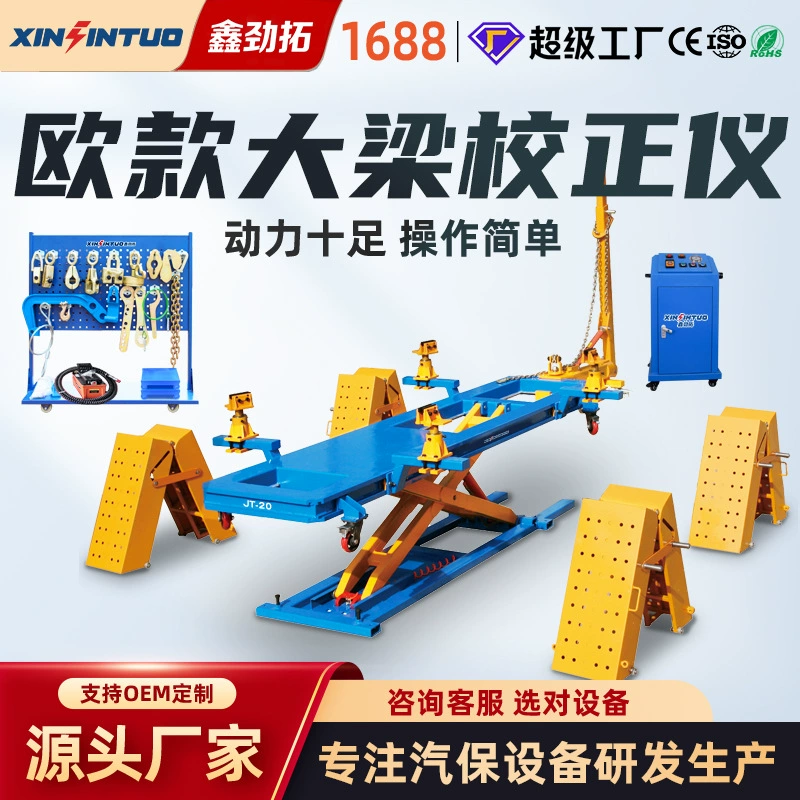 Rimtuo европейский экспорт автомобильного оборудования для коррекции балки листового металла хирургическое обслуживание платформы для коррекции кузова