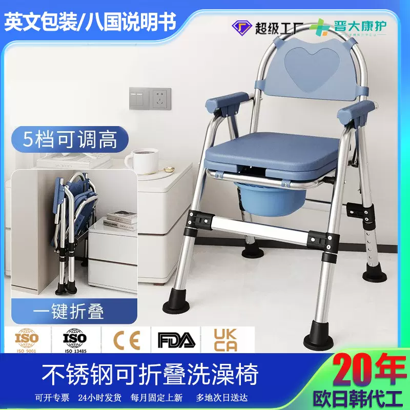可淋浴老人坐便椅专用马桶折叠孕妇椅子中老年人辅助用品坐便器