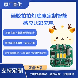 玩具配件;小夜灯;USB产品