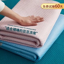 婴儿凉席冰豆豆安抚儿童软席夏天凉感冰丝透气幼儿园宝宝午睡床单