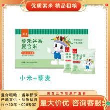 厂家直销集采批发现货藜禾谷香藜麦小米软糯混合杂粮粗粮米100g*4