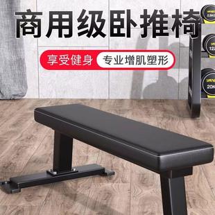 Dumbbell Bench Household Removable Foldableing Dumbbell Bench Press Multi-Functional Training Fitness Equipment Sit-Ups Small Flat Bench