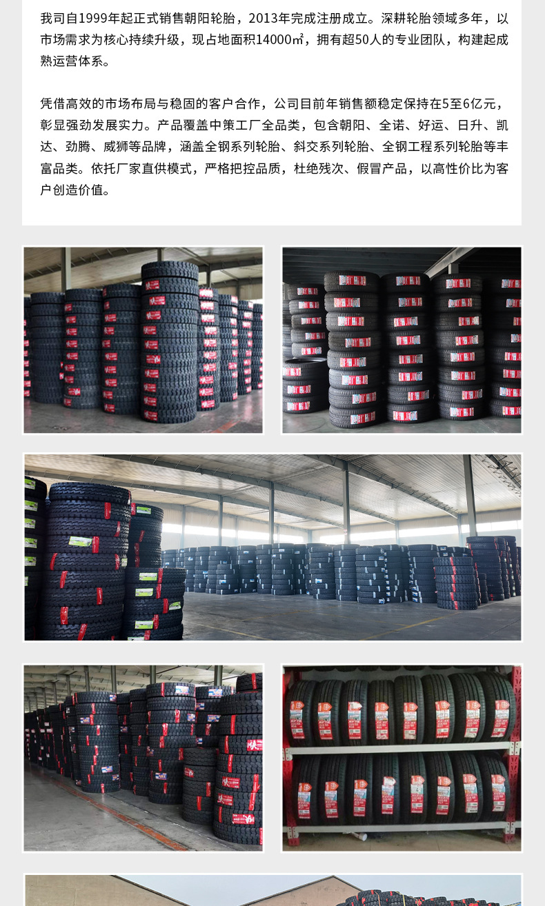 绿动侠轮胎详情页_13.jpg