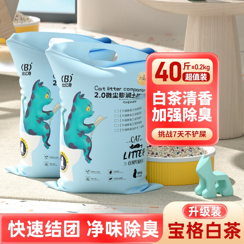 レモン猫砂 ベントナイト消臭 ダストフリー 送料無料 20kg ミネラルサンド 20kg お手頃価格の猫砂|undefined