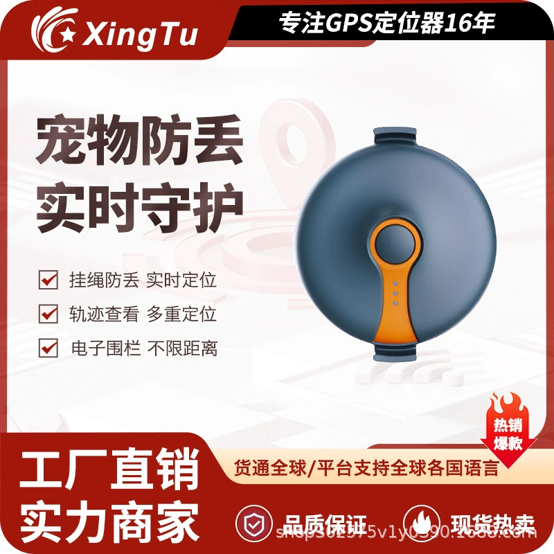 Умный GPS-трекер для отслеживания питомцев с полной совместимостью с сетями Beidou, для собак, кошек и щенков, от производителя, предотвращающий потерю.