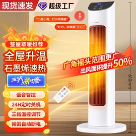 暖风机取暖器;电风扇;对流/循环扇