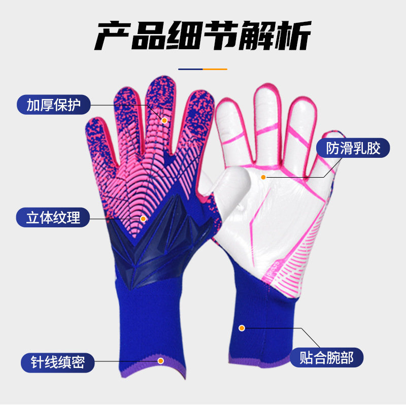 Venta al por mayor Falcon fútbol profesional adulto látex sin dedos transpirable resistente al desgaste engrosado guantes de portero