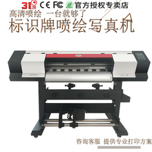 厂家31度喷绘写真机广告牌标识牌墙纸装饰画热转印一体机打印机