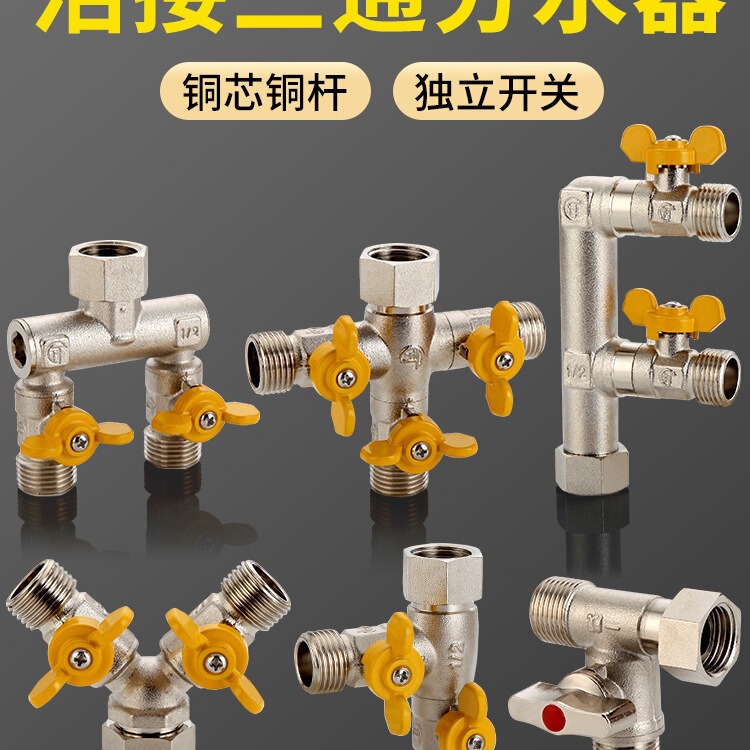 Copper Ball Valve Three-Way with Union, One-Point Two-Way Switch, Water Pipe Diverter, Water Distributor, Washing Machine 4-Point Faucet
