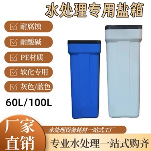 ˮ̎��60L/100L���}�� PE���Ϸ����}�� ��֬�����}ܛ��ˮPE���}��