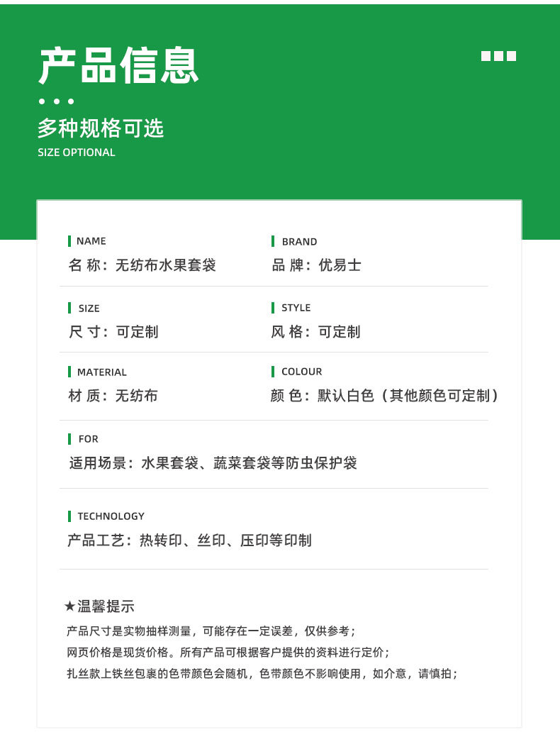 商品介绍